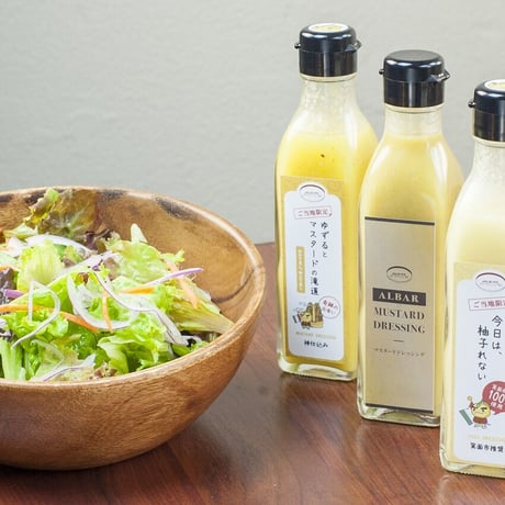 [送料込]ALBARのドレッシングセット3種【Speranza】