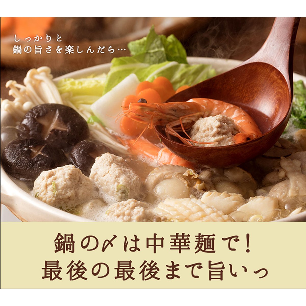 送料込]【スープ増量中！】塩ちゃんこ鍋セット(4人前)【志可゛（しが