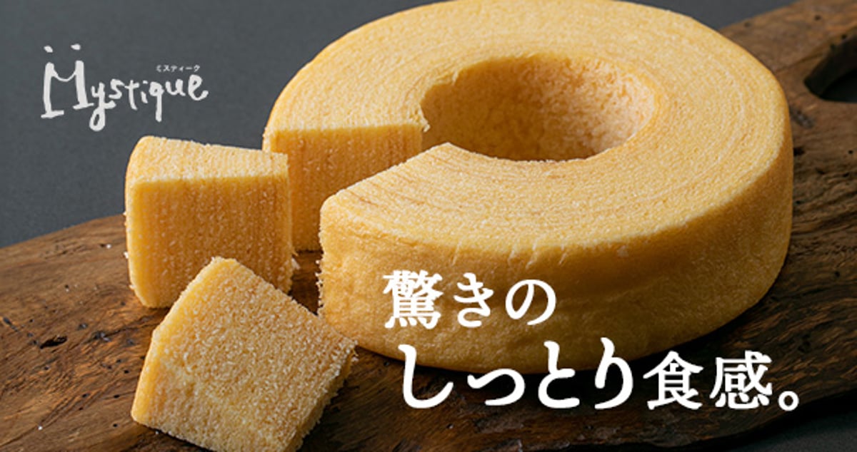 驚きのしっとり食感のバウムクーヘンが新登場 | コネクト大阪｜大阪の