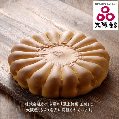 [送料込]大阪産(もん) 3種詰め合わせ（計5個）【かつら屋】