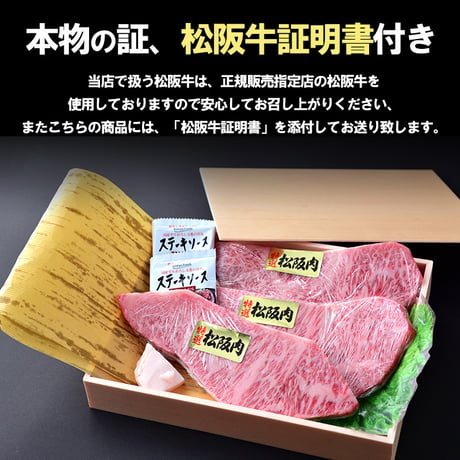 [送料込]松阪牛サーロインステーキ(150g×3枚)【たじまや】