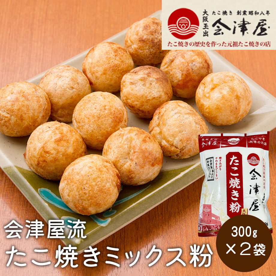 送料込] 家庭用たこ焼きミックス粉 (2袋)【会津屋】 | コネクト大阪