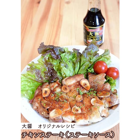 [送料込]醤油醸造メーカーの 人気商品詰め合わせセット(2種 計6本)【大醤】