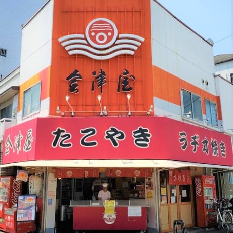 [送料込] 選べる3種のたこ焼きセット(たこ焼き・ラヂオ焼き・ネギ焼き)(計4箱)【会津屋】