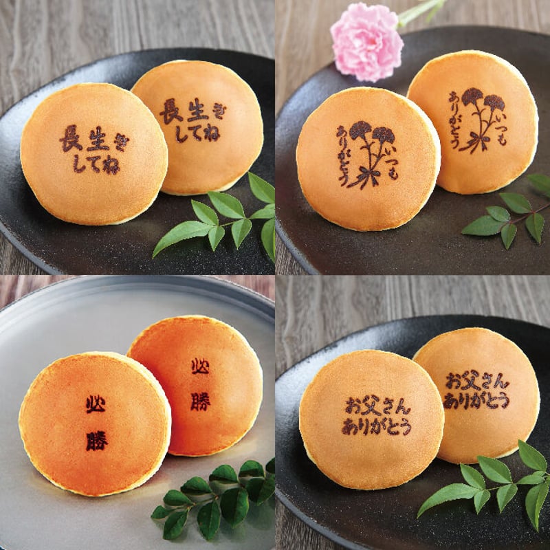 送料込]大阪枚方銘菓『暁』焼印入どら焼き(8個)(Y8)【呼人堂