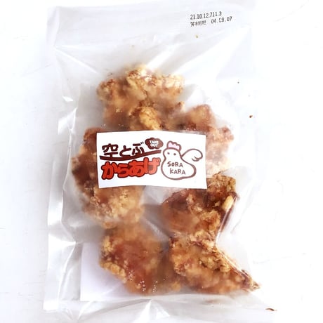 [送料込]  鶏もも肉の唐揚げ「空とぶからあげ」(3袋)【空とぶからあげ】