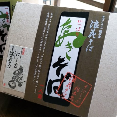 [送料込]たぬきそば(2食)【総本家浪花そば】
