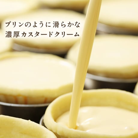 [送料込]アンドリューのエッグタルト(9個)【アンドリュー】
