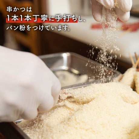 [送料込]大阪名物2度漬け禁止！2点セット(串かつ20本・ソース缶)【ひびき屋】