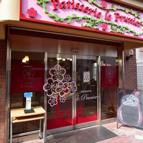 [送料込] 手作り焼き菓子セット(19点)【パティスリー ル・プルニエ】