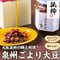 [送料込]泉州ごより大豆【弧柳】