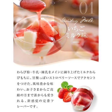 [送料込]まるで洋菓子 ふるふるミルクわらびもち(3個)【甘泉堂】