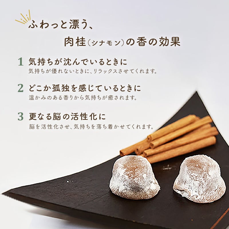 送料込]元祖 肉桂餅(20個)(YNIKI-2)【菓匠 八百源】 | コネクト大阪