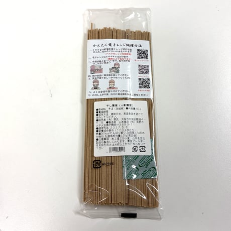 [送料込] 十割蕎麦乾麺セット(5食)【源氏蕎麦】
