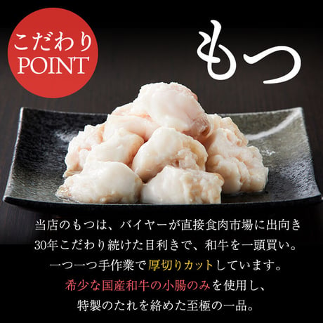 [送料込]<ギフトBOX>和牛ホルモン焼き(2倍盛り)(約350g ×2袋)【志可゛（しが）】