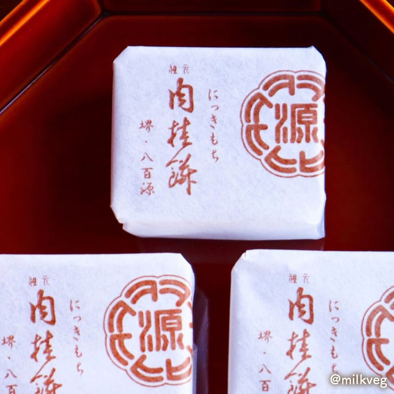 送料込]元祖 肉桂餅(15個)(YNIKI-1)【菓匠 八百源】 | コネクト大阪