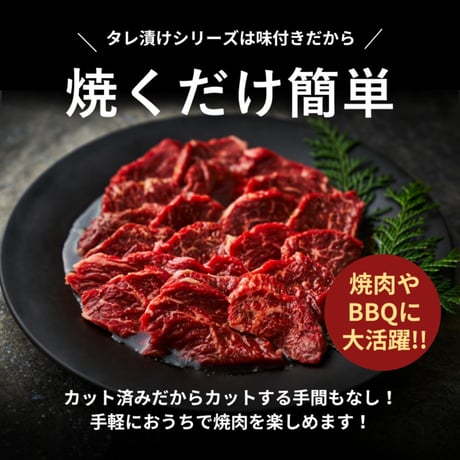 [送料込]タレ漬けハラミ(180g×2パック・約1～2人前)【白雲台】