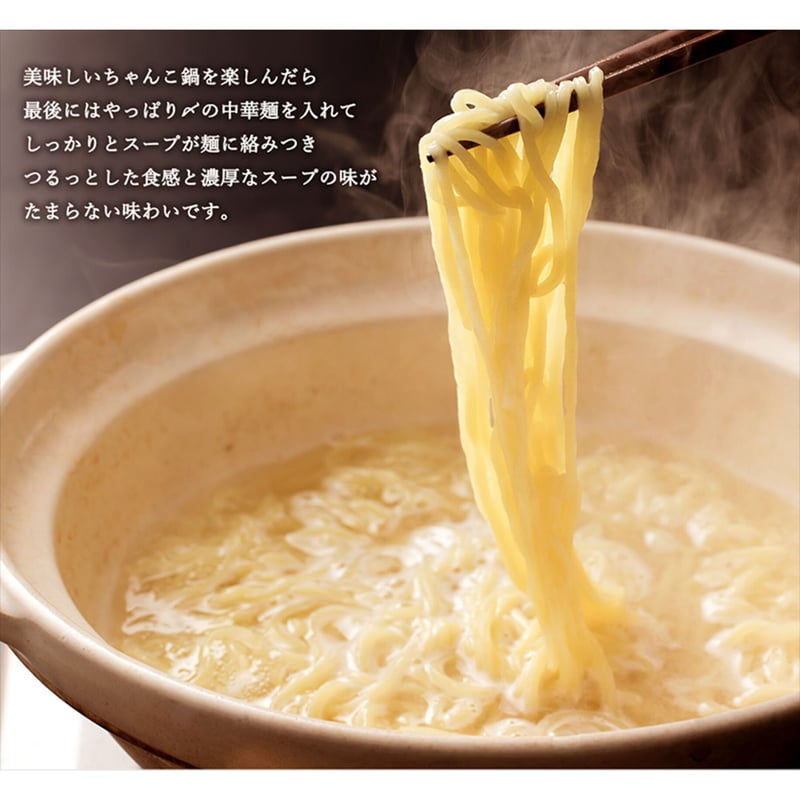 送料込]【スープ増量中！】塩ちゃんこ鍋セット(4人前)【志可゛（しが