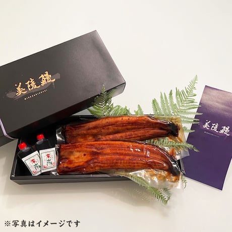 [送料込] <大阪産>パリッと香ばしい美陵鰻 有頭 腹開き(関西焼き) (3尾)【れいわ水産】