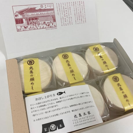 [送料込]丸萬の鯛めし(6個)【丸萬本家】