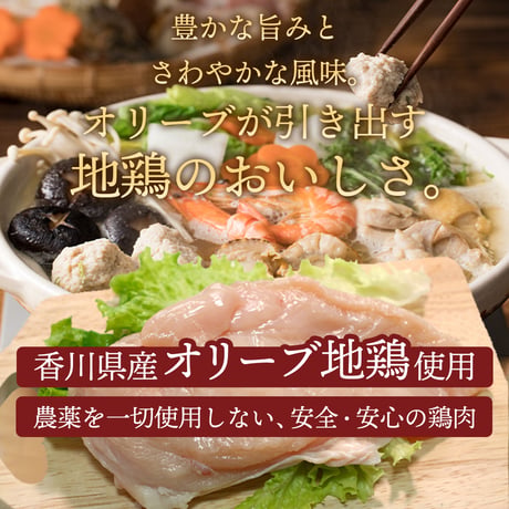 [送料込]【スープ増量中！】塩ちゃんこ鍋セット(4人前)【志可゛（しが）】