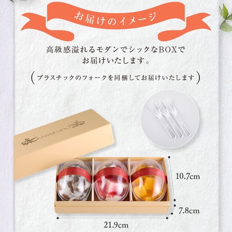 [送料込]まるで洋菓子 ふるふるミルクわらびもち(3個)【甘泉堂】