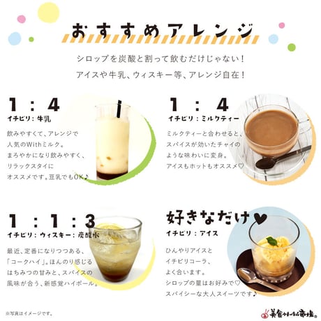 [送料込]大阪発のクラフトコーラ 「イチビリコーラ #2緑ボトル」(希釈用200ml×1本)【デジタルアックス】
