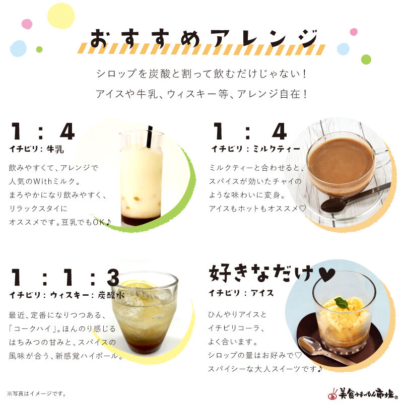 コーラ 送料込]大阪発のクラフトコーラ 「イチビリコーラ #2緑ボトル」(希釈用