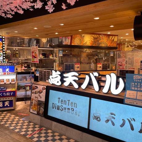 [送料込] 大阪土産の定番「ひとくち餃子」(30個×2箱)【点天】