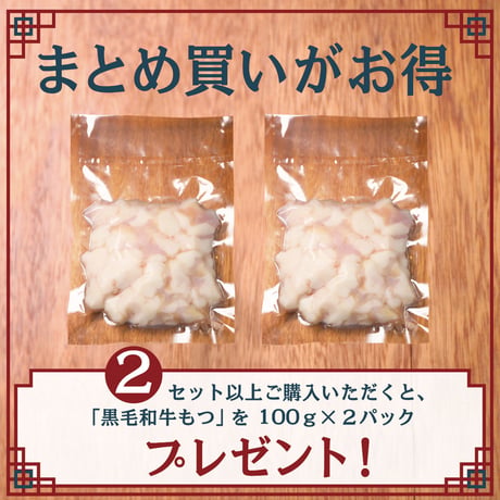 [送料込]<もつ増量中>牛たんしゃぶしゃぶ&黒毛和牛もつ鍋セット(2種より選べる鍋出汁)(各3～4人前)【おくを】