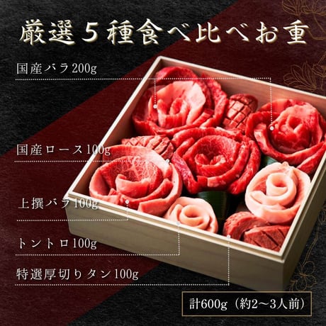 [送料込]お肉の花お重箱～花織～四段重(1.85kg・7~8人前)【白雲台】