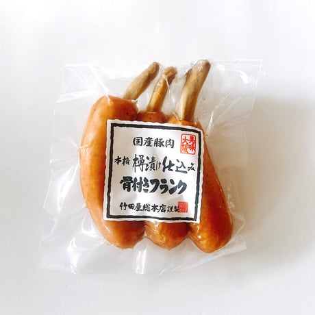 [送料込]国産豚肉使用 厳選ハム・ソーセージセット(5種)【タケダハム】