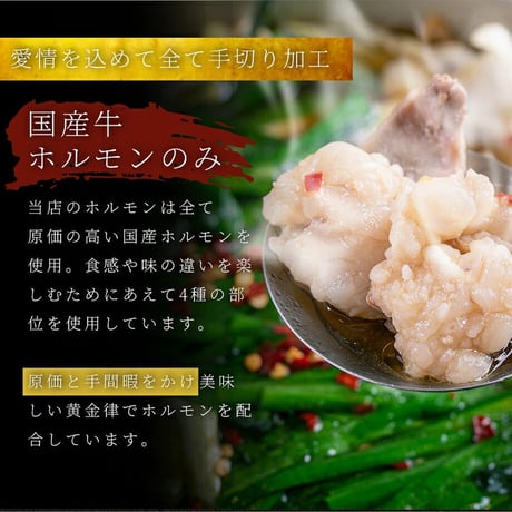 [送料込]みやわきの国産タレ漬けホルモン！アカセン(250g)【もつ鍋みやわき】