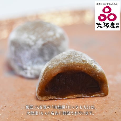 [送料込]南蛮好みセット(2種 計15個)(NBK-2)【菓匠 八百源】