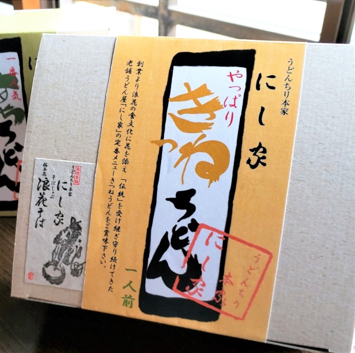 きつねうどん 100-year history A store that originated from Japanese