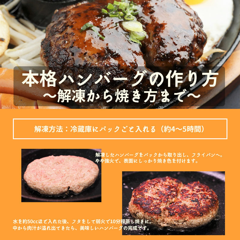 送料込]特選A5！プレミアムハンバーグ(6個)【たじまや】 | コネクト