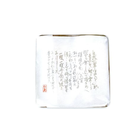 [送料込] 愛情込めて作るまじめなあられ 四季の味 中缶(430g)【あられ処 仁の蔵】