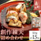 [送料込] 魚竹創作練天詰合せ(10種 計15枚)【魚竹蒲鉾店】