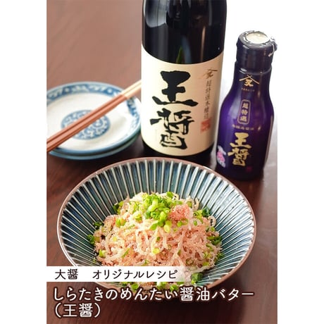 [送料込]醤油醸造メーカーの 調味料お試しセット(6種)【大醤】