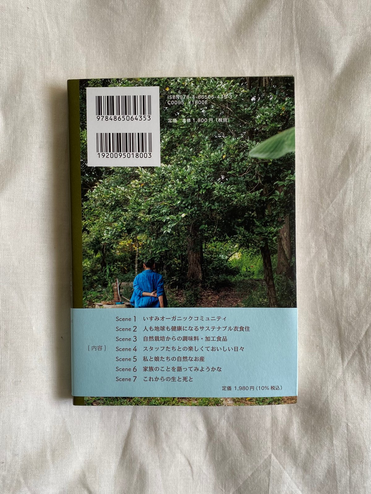 新刊「中島デコのサステナブルライフ」サイン入り | Little Eagle