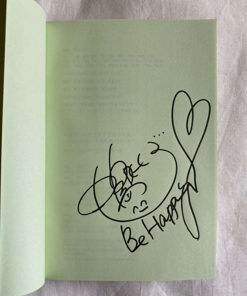 新刊「中島デコのサステナブルライフ」サイン入り | Little Eagle