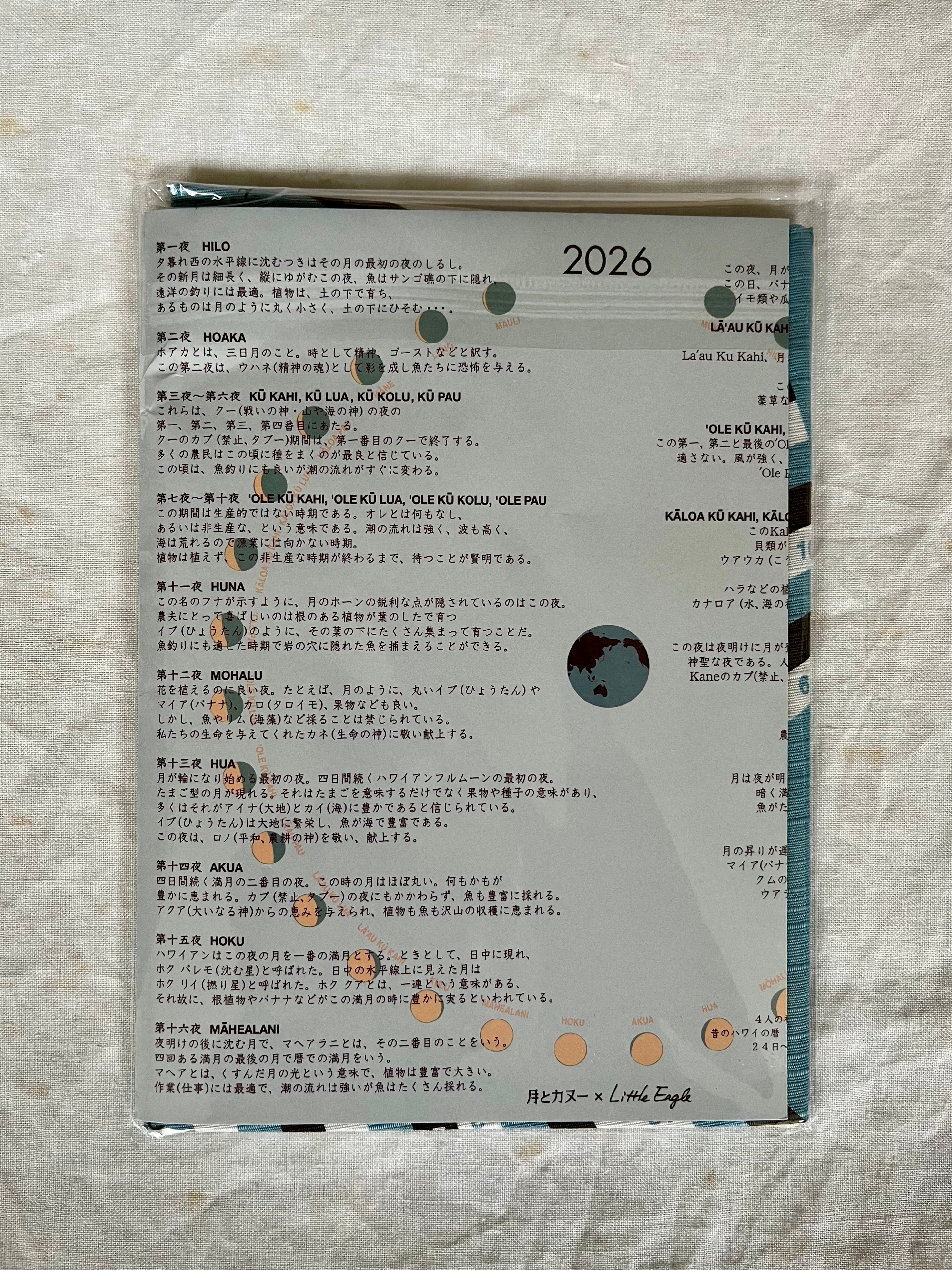 moon circle calendar 2026 | Little Eagle