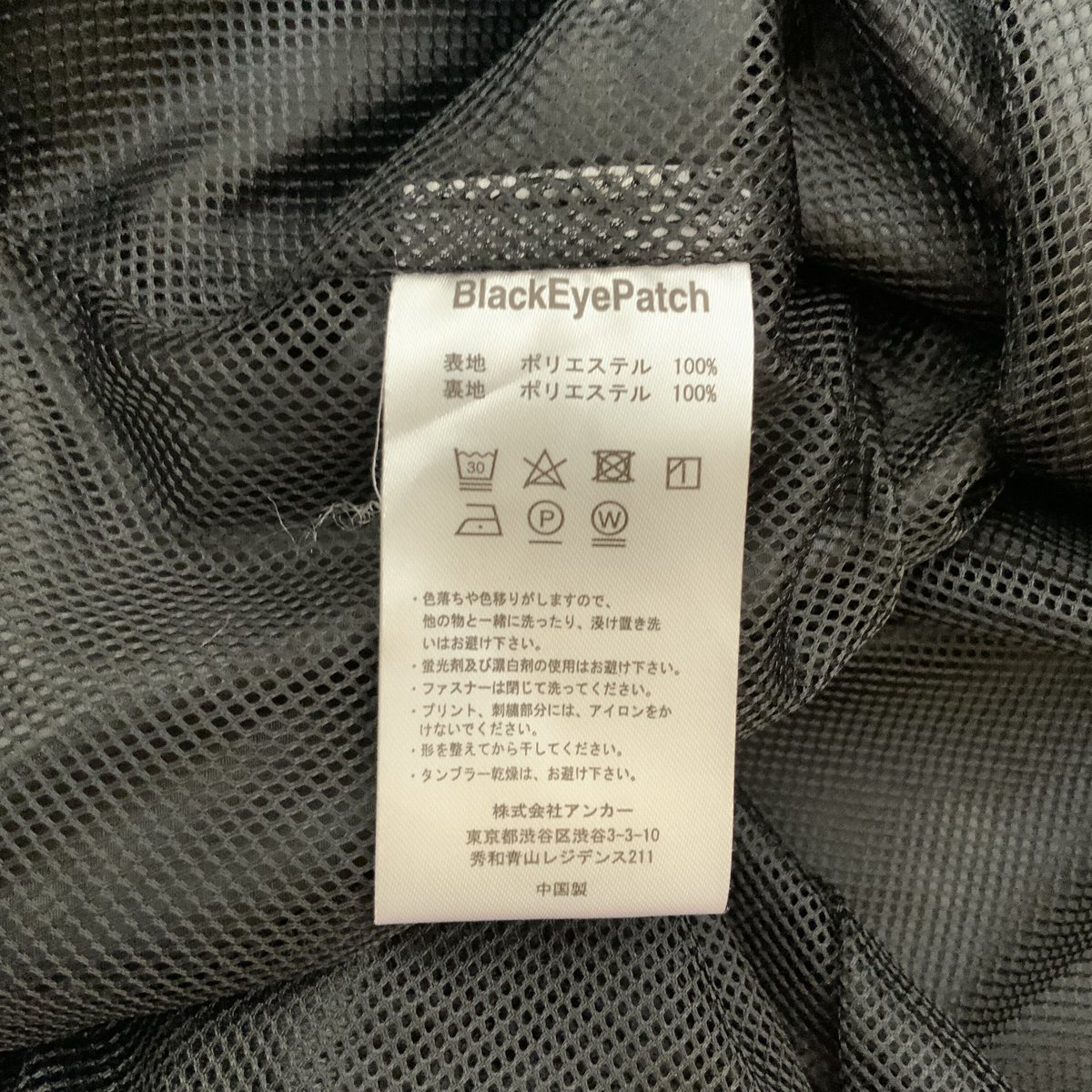 未使用　ブラックアイパッチ　ナイロンコート　ロゴプリント　総柄　オーバーサイズ BLACKEYEPATCH ブラックアイパッチ ナイロンジャケット | Don