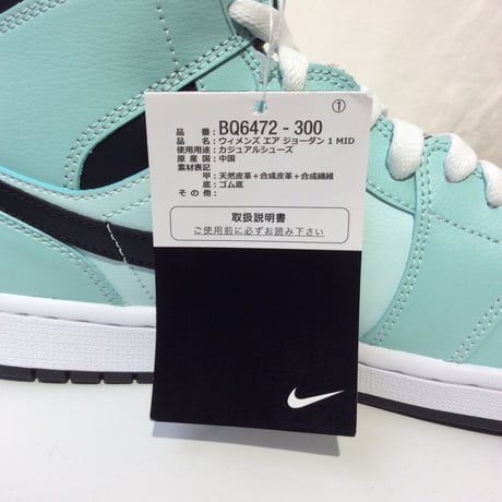 NIKE WMNS AIR JORDAN 1 MID LIGHT DEW ナイキ ウィメンズ エアジョーダン 1 ミッド ライト デュー