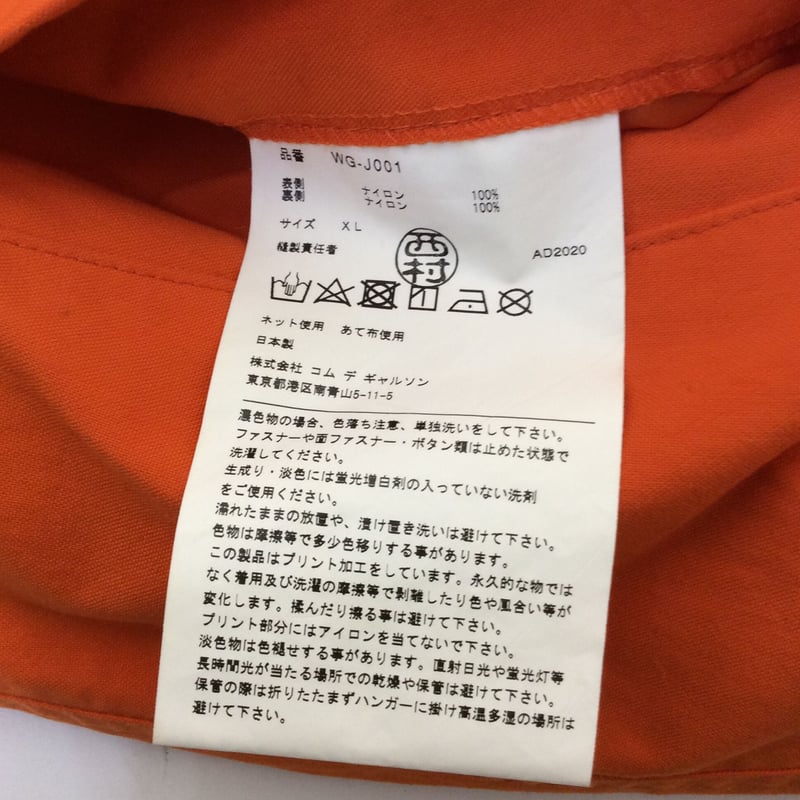 COMME des GARCONS JUNYA WATANABE MAN コムデギャルソン ジ