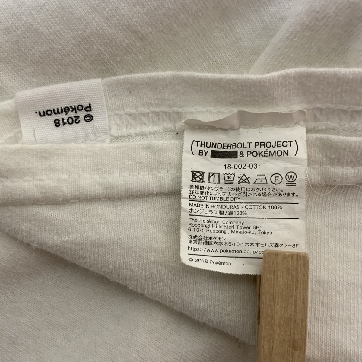 FRAGMENT THUNDERBOLT PROJECT Sサイズ FRAGMENT THUNDERBOLT PROJECT Sサイズ