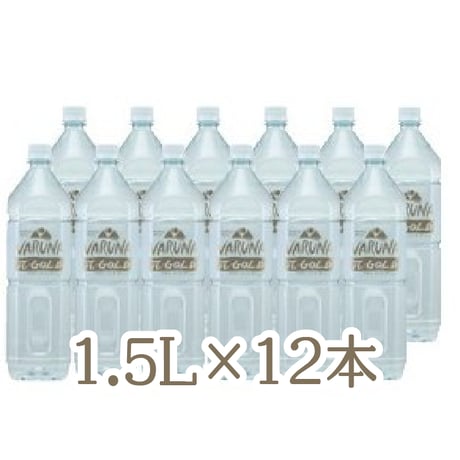 ヴァルナπGOLD(1.5l×12本)