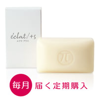 【定期購入毎月】化粧石鹸éclat/+s　<エクラ プラス エス>　(85g)