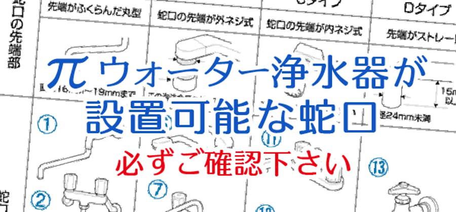 パイウォーターの専門店パイネット