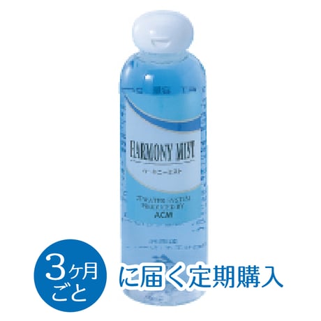 【定期購入3ヶ月ごと】ハーモニーミスト詰替用(200ml)